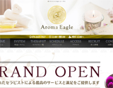 AromaEagle~イーグル