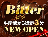 Bitter～ビター