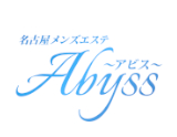 Abyss～アビス