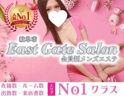 East Gate Salon 岐阜店