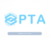 PTA~ピーティーエー