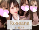 Roseana-ロゼアナ-