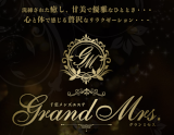 千葉Grand Mrs.~グランミセス