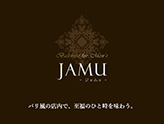 横浜メンズエステ「JAMŪ」ジャムゥ