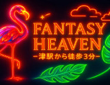 FANTASY HEAVEN-ファンタジーヘブン- 