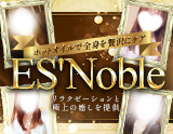 ES'Noble~エスノーブル