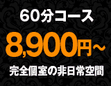 HOW EVER出張 ハウエバー