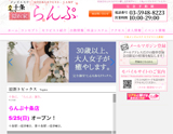 らんぷ 十条店