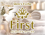 First-ファースト高岳