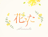 花うた