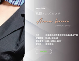 アロマフェラーリ　メンズエステ札幌
