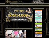 AMATERAS～アマテラス