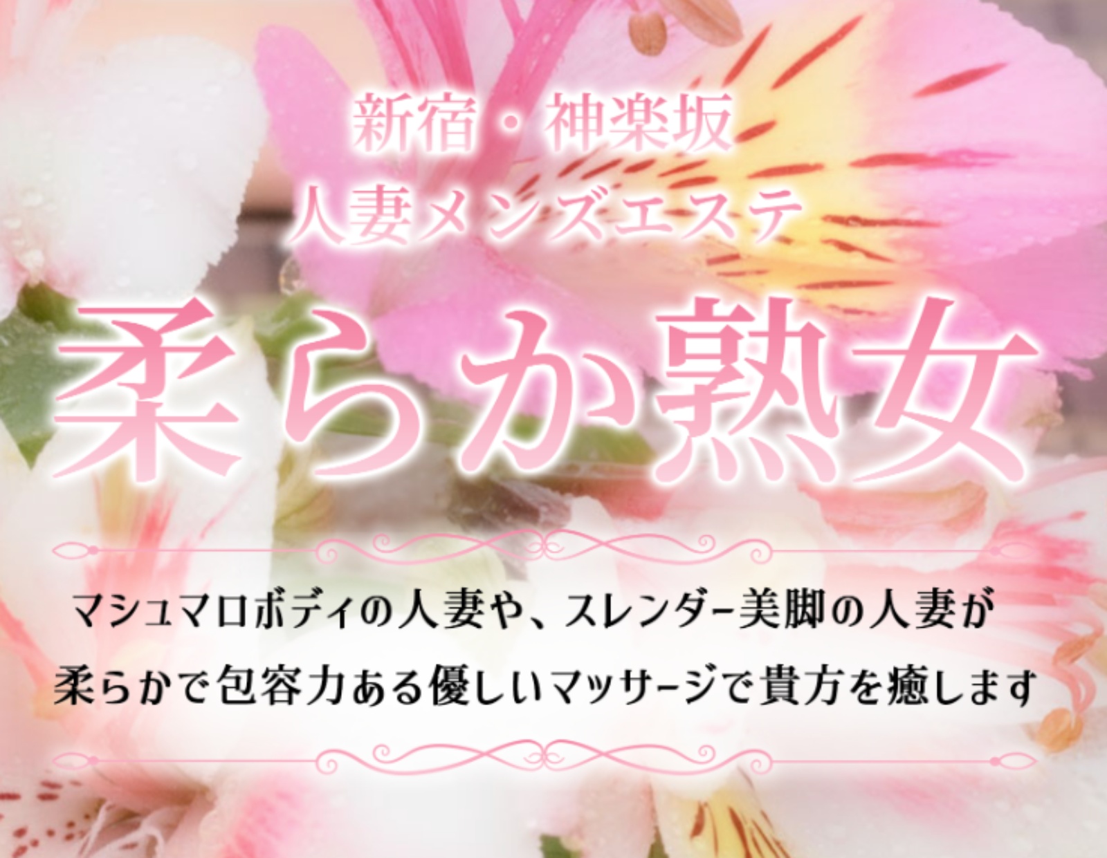柔らか熟女