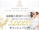 Perferm～パフューム