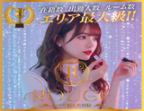 ROUGE~めぐり逢えた奇跡~