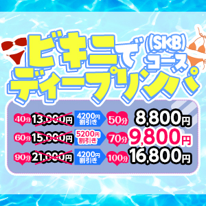 梅田マッサージ