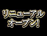 アロマダイヤモンド