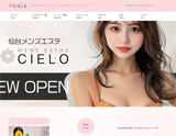 仙台メンズエステCIELO