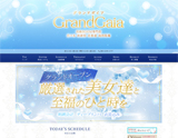GrandGaia〜グランドガイア　代々木店・高田馬場店