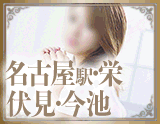 AQUA(アクア)~名古屋店~