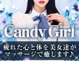 Candy Girl～キャンディーガール