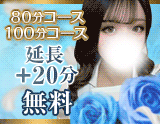 Aroma Garden～アロマガーデン 上小田井・黒川店