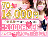 ハラスパ-ど級癒しの“ハラハラ”パラダイス-