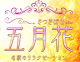 五月花