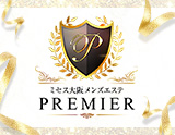ミセス大阪メンズエステPREMIER〜プレミア