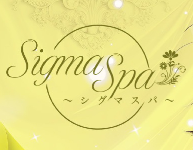 岐阜メンズエステ SIGMA SPA