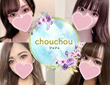 chouchou(シュシュ)