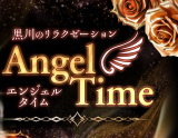 Angel Time~エンジェルタイム