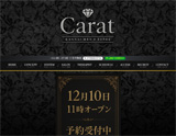Carat～カラット