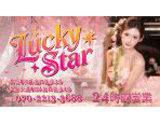 Lucky Star～ラッキースター