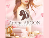 aromaアルーン