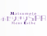 松本メンズエステふたりきりSPA
