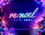 re:noeℓリノール-名駅西口