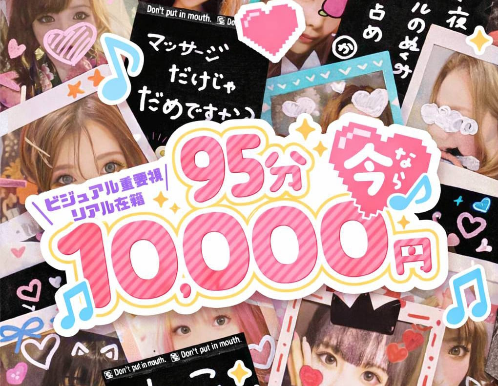 チェキれるメンズエステ 鼠径部チェキラ