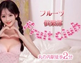 フルーツ俱樂部