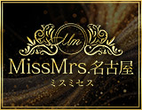 MissMrs. 名古屋(ミスミセス)