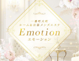 仙台メンズエステルームエモーション