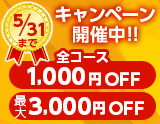 Aroma relaxationいろは