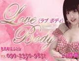 Love Body～ラブボディ