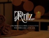 R ritz(アールリッツ)
