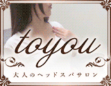 大人のヘッドスパサロン to you丸の内