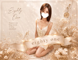81-eighty one-(エイティーワン)