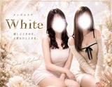 メンズエステWhite