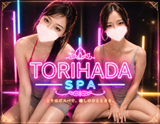 TORIHADA SPA～トリハダスパ