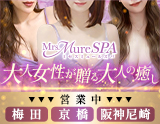 Mrs.Mure SPA(ミセスミュールスパ )