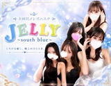 JELLY～SOUTH BLUE